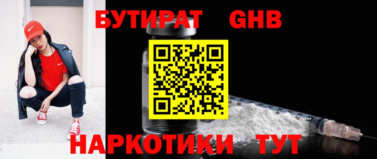 Бутират оксана Лесозаводск