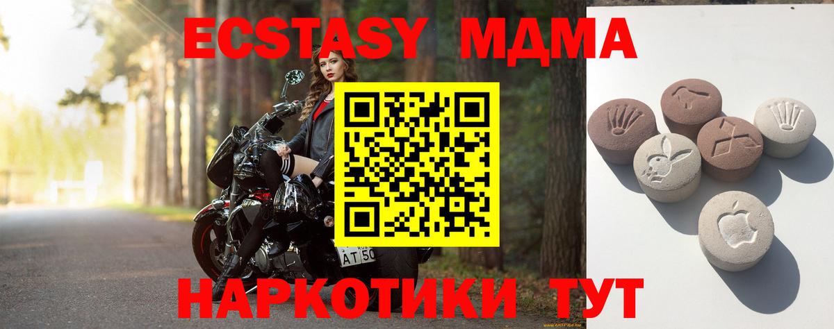 ЭКСТАЗИ XTC Лесозаводск