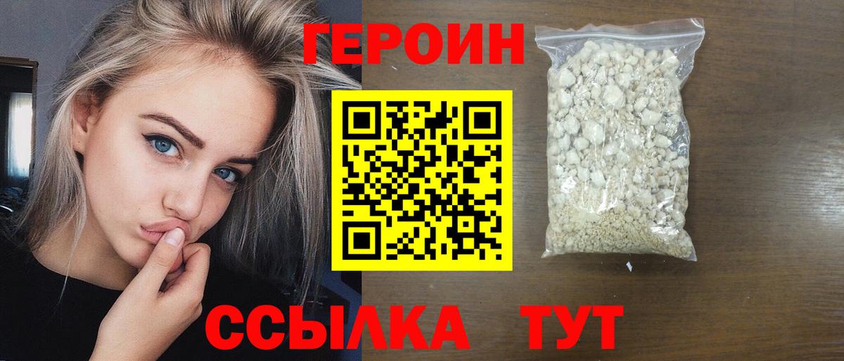 Лесозаводск  Героин герыч  Вход с VPN 