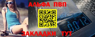 альфа пвп VHQ Донецк