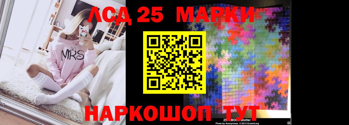Лесозаводск  LSD-25 экстази кислота  ЛСД экстази кислота  Вход с VPN 