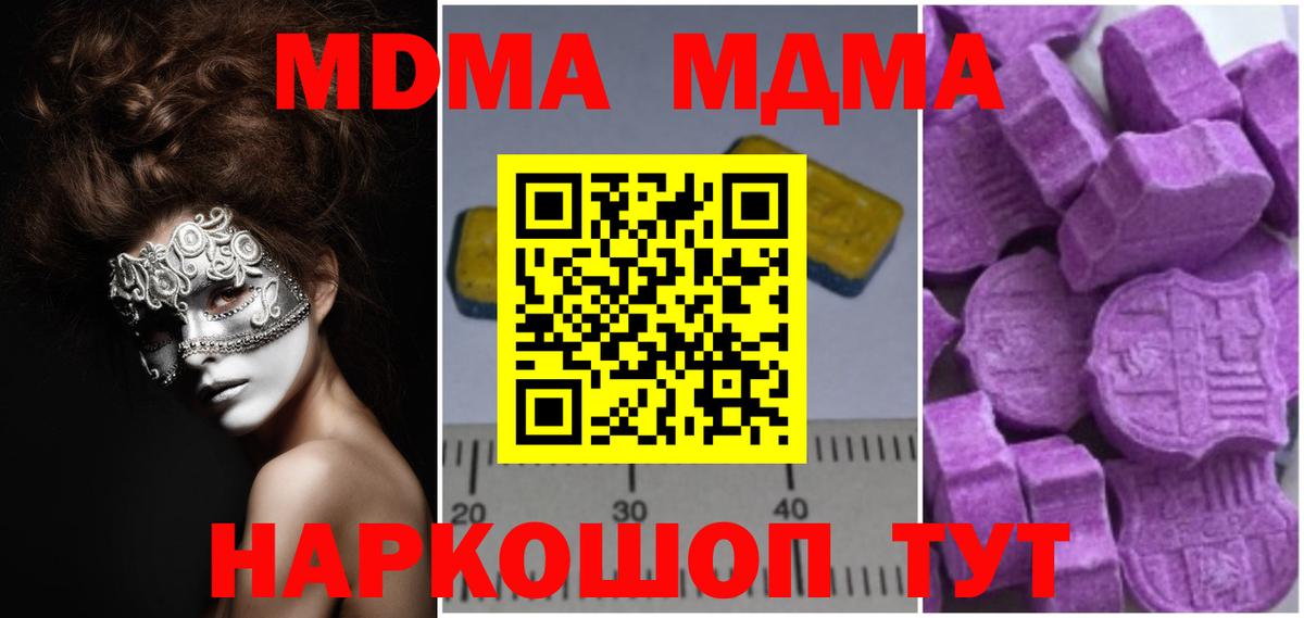MDMA crystal Лесозаводск