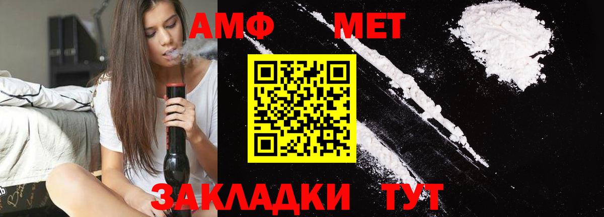 МЕТАМФЕТАМИН кристалл  Вход с VPN  Лесозаводск  МЕТАМФЕТАМИН кристалл 