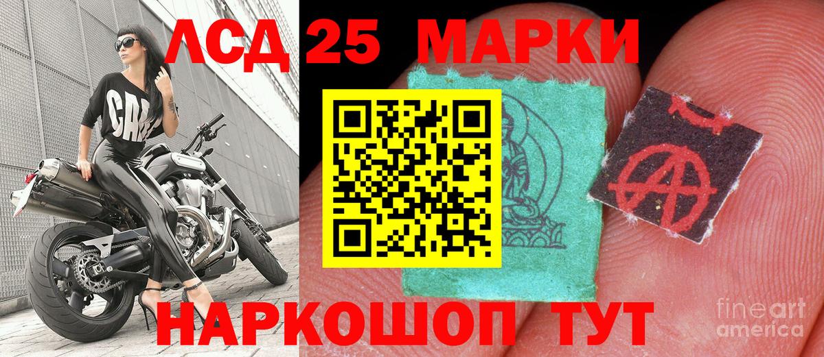 Марки 25I-NBOMe 1,8мг Лесозаводск
